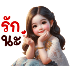 ใบบัว: อ้อนแฟน น่ารักๆ