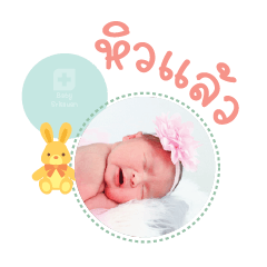 Nong Kongkwan Mae Yanee