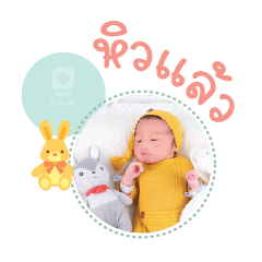 Nong Phupha Mae Orapin