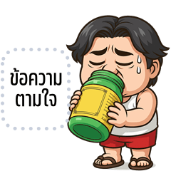 Message Stickers: KraTing is cheeky