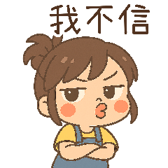 小花兒妹妹生活日常