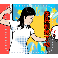 話嘮仙女：Ninja