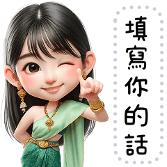 Message Stickers (Lamduan) TW