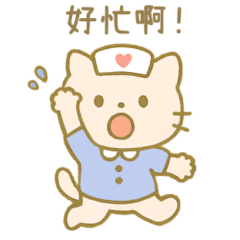 毎日使える！ナースにゃんこ(繁体字)