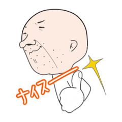 おじーなおじさん