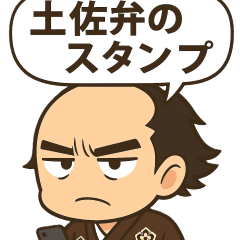 historical figures Ryoma Sakamototosaben