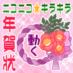 ▶にこにこキラキラのお正月2▶修正