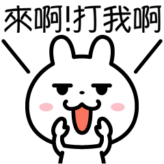 很煩嗎??(我故意的☆) – LINE貼圖 | LINE STORE