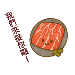 精緻鍋物！第一彈：）