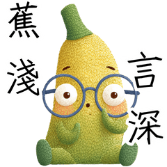 Banana Puns & Phrases Talk