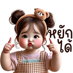 ❤️ตุ้ยนุ้ยเบบี๋ป๊อบ2❤️