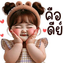 ตุ้ยนุ้ยเบบี๋ป๊อบ2❤️❤️BIG