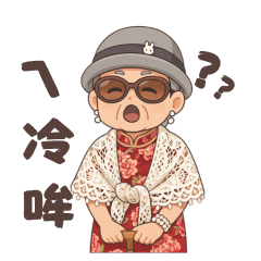 朱家精選 - 日常系列