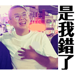 新社載包ㄚ