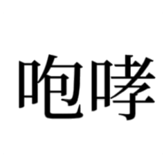 yuto_20251007163902