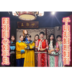 Concubine of Truth in the world