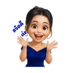 Maikaew_20251007133821