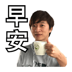 日光好PARTNER