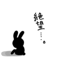 疲れたよ…もう限界… by.ヤミうさぎ ②