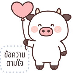 Message Stickers: Cheeky Cow