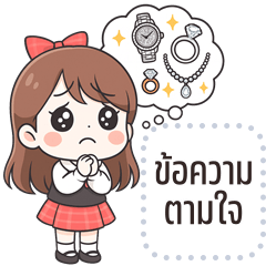 Message Stickers: Milky cute girl