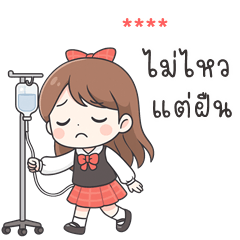 My name is ***: Ver.Milky cute girl