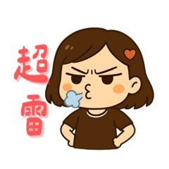 奶妹的反應力MAX