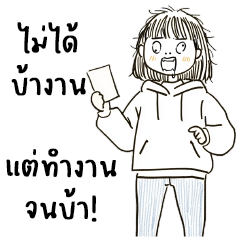 Ta krang Ping : Working