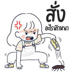 Mille Feuille : Love my job