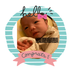 我是最可愛的彤彤