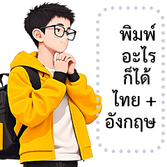 เปลี่ยนข้อความตามใจ (❤️ เดวิด ❤️)