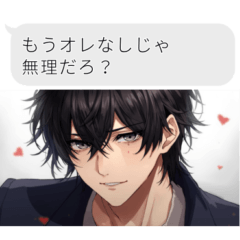 乙女ゲーム風LINEスタンプ