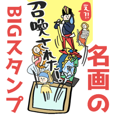 MASTERPIECES AWAKEN!! BIG Stickers