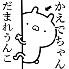 Clear name sticker2[kaede-cyan2]