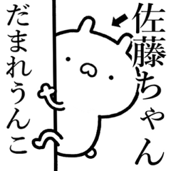 Clear name sticker2[satou-cyan]