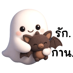 ผีน้อยแก้มชมพู:ทักทายได้ทุกวัน