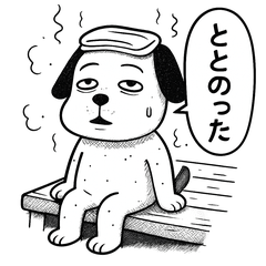 Surreal Sauna Dog Life