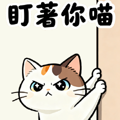 貓咪 怪可愛的總是用喵結尾的可愛小花貓 01