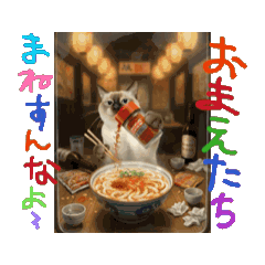 お酒とネコ好きな日常会話　石家番外編4