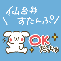 miyagi prefecture Sendai ben