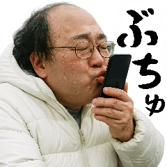 誘うおじさん(冬にも便利！毎日使える返信)