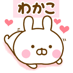 Rabbit Usahina love wakako 2