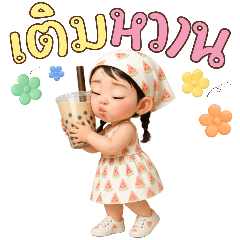 น้องโมเน่น่ารักกับคำน่าใช้(บิ๊ก)