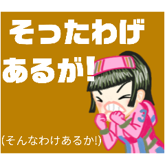 方言戦隊　青森アマゾネス