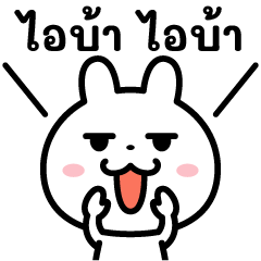 Annoying?? (On Purpose)(thai)
