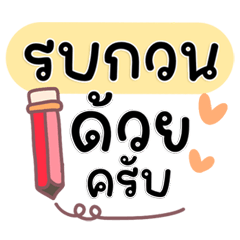 Polite Work Words with Cute Symbols