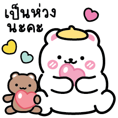 มามิ หมีน่ารัก v.1