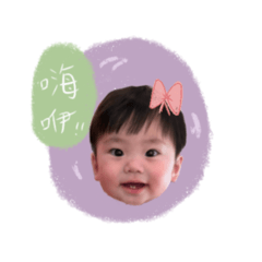 我兒啦