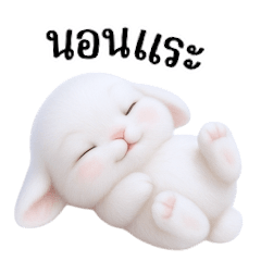 Cheeky little bunny, Yeaw