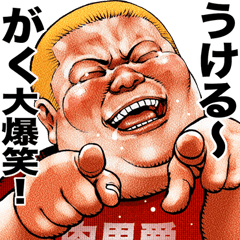 Gaku dedicated Meat baron fatrock